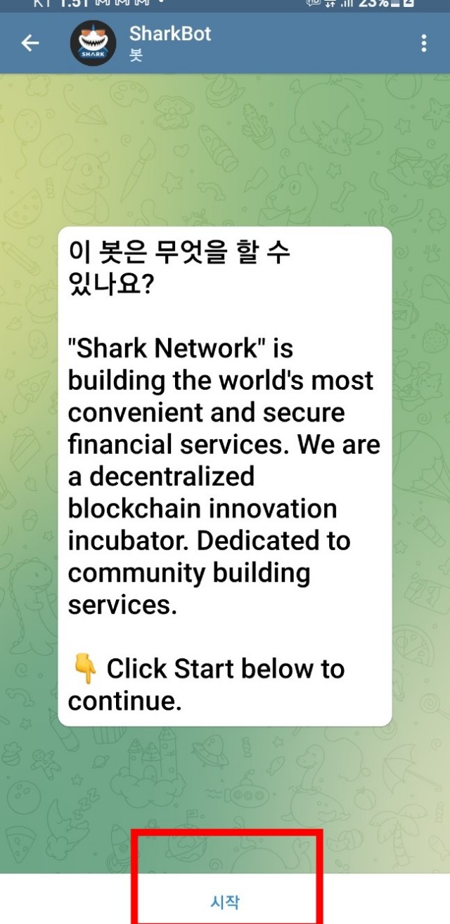 shark network를 소개합니다.