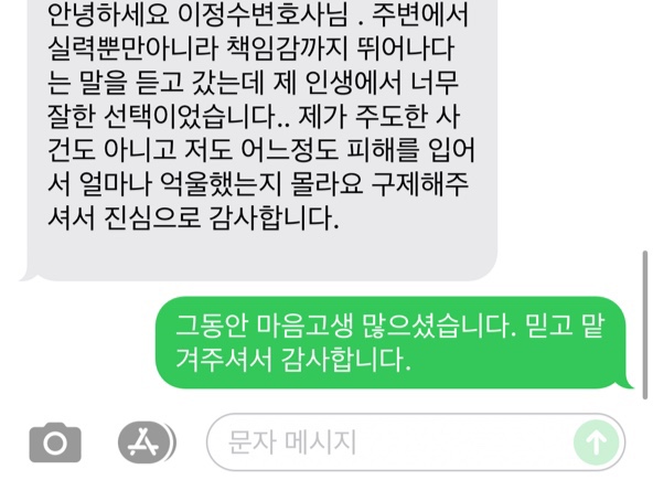 대구사기/보이스피싱 실제 의뢰인 후기