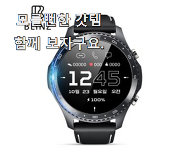  초대박 삼성스마트워치4 핫한 꿀템 칭찬은 처음인 듯 해요.