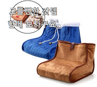  초대박 usb발난로 최고 득템 남편이 좋아하네요