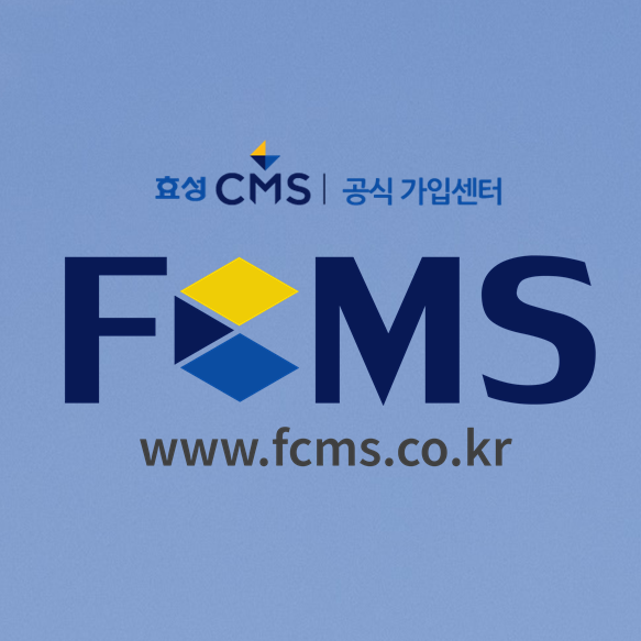  CMS자동이체 동의서 출금이체동의서 쉽게 받는 서비스