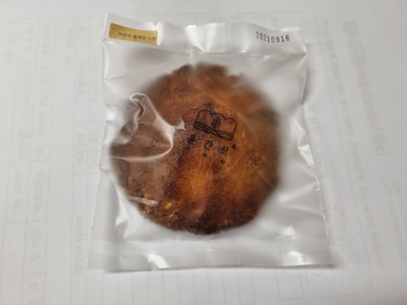 키토제닉빵 저탄수 비건베이커리 윤간식 2