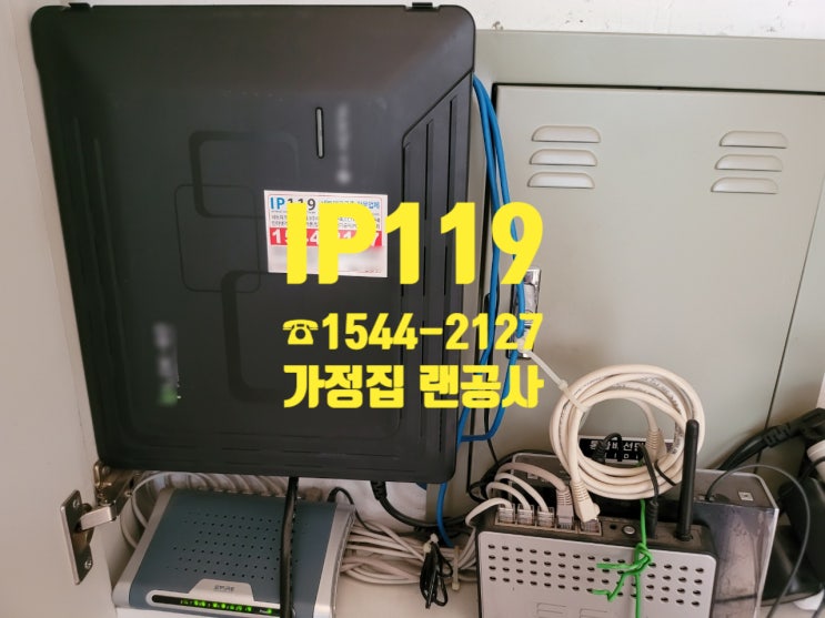  나랑 랜공사 하러가지 않을래~? 너희 집 앞에서 기다릴게~