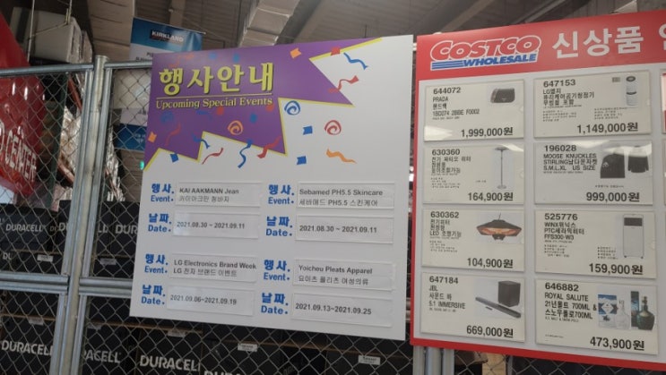 코스트코 9월 둘째주 할인상품 9월 6일부터 12일 휴무일 코스트코 9월 둘째주 할인상품 9월 6일부터 12일 휴무일