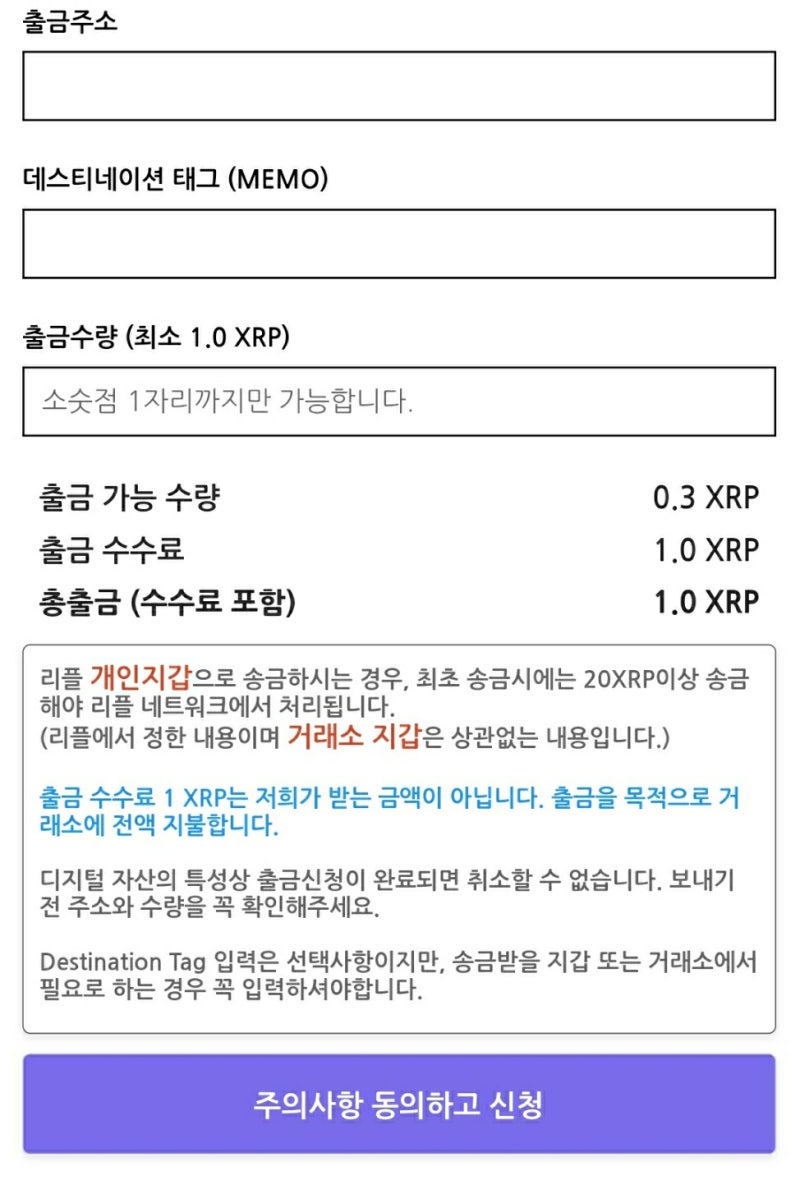 포모코 어플로 리플(XRP) 코인 채굴 : 네이버 블로그