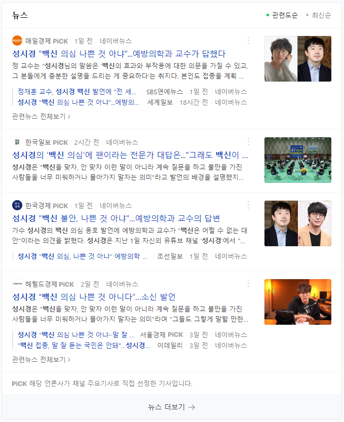 백신을 거부할 권리? 백신을 거부할 권리?