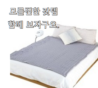  가성비템 스팀보이냉온수매트 좋은제품 인기를 확인해 봐요.