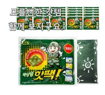  가성비좋은 발난로핫팩 선호도 베스트 꼭 써보세요