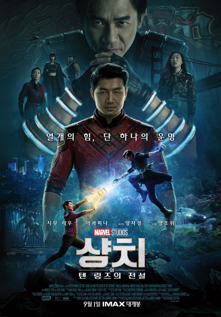 액션과 비주얼은 화려하지만 스토리는 아쉬운 마블 영화 <샹치와 텐 링즈의 전설>