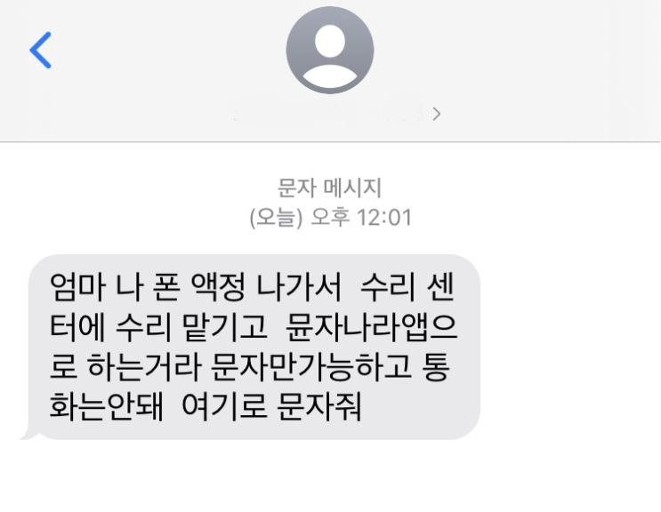  다양해지는 보이스피싱 수법과 보상 받는 법