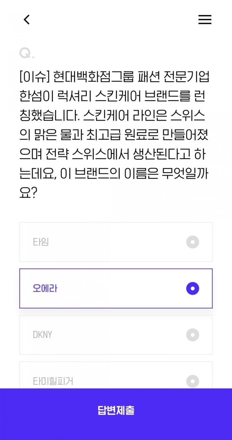  [이슈] 현대백화점그룹 패션 전문기업 한섬이 럭셔리 스킨케어 브랜드를 런칭했습니다. 스킨케어 라인은 스위스의 맑은 물과 최고급 원료로 만들어졌으며 전략 스위스에서 생산된다고 하는데