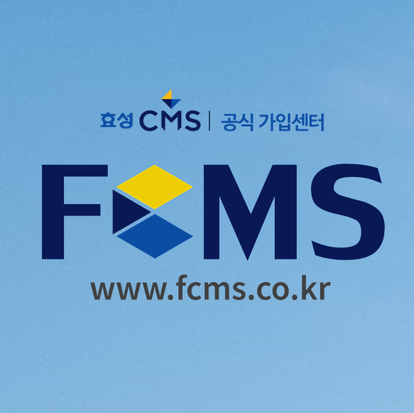  우유가정배달 사업자가 문의한 효성CMS