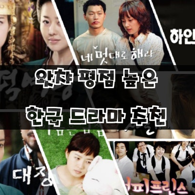 왓챠 2000년대 평점 높은 작품 10편 추천, 등장인물, 줄거리