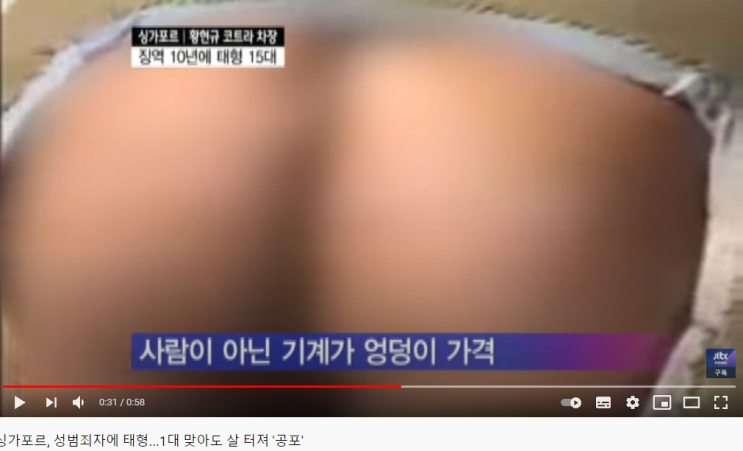 <b>싱가포르</b> 법원, 의붓딸 2명 <b>성폭행</b> 아버지에 28년형과... 