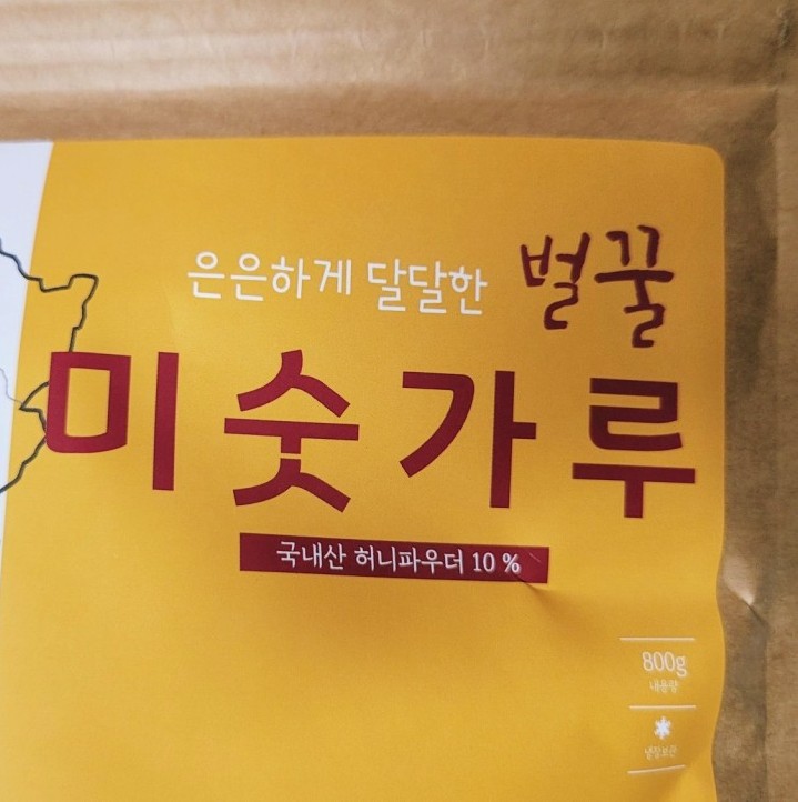 당분 조절없이 간단하게 만드는 벌꿀미숫가루~