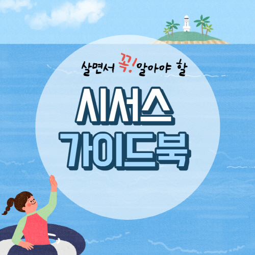  시서스 가루 효능 및 다이어트 부작용 총정리