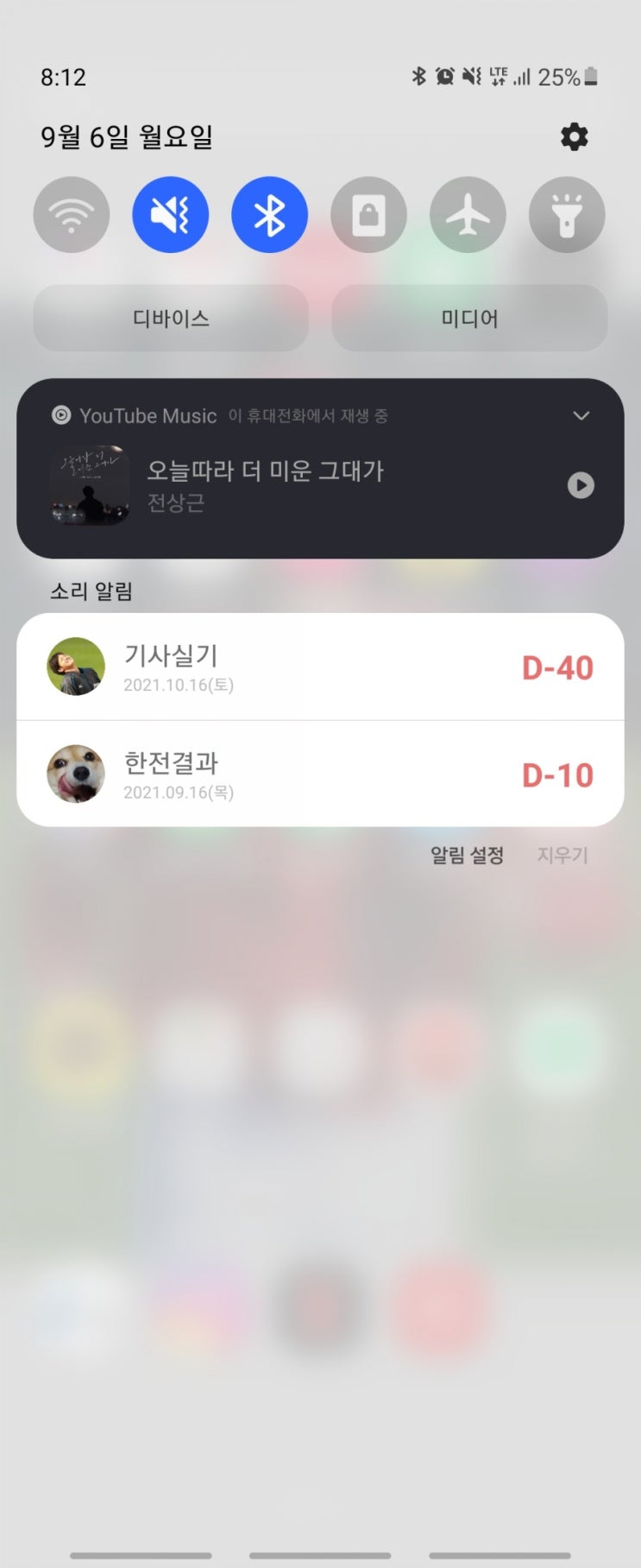  갤럭시 z플립3 전원끄는 방법