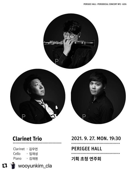 페리지홀 티켓 이벤트 [기획 초청 연주회] Clarinet Trio