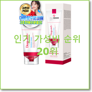  인기좋은 지성수분크림 구매 BEST 판매 랭킹 20위