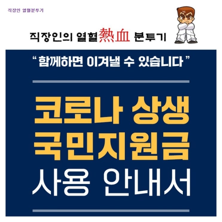  오늘부터 신청되는 5차 재난 지원금 A to Z까지
