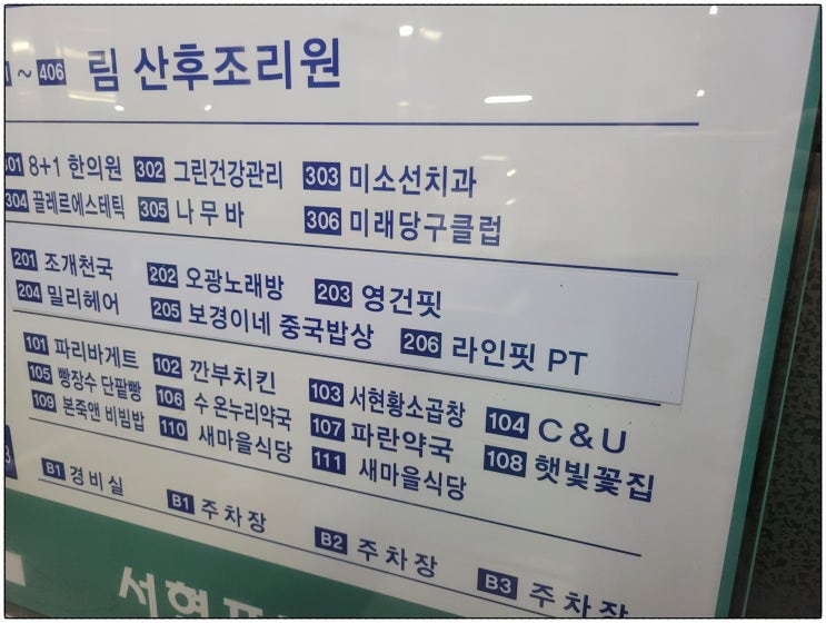  서현pt 라인핏 서현점에서, 몸 든든하게 만들어요!