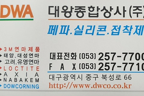 대왕상사 이미지