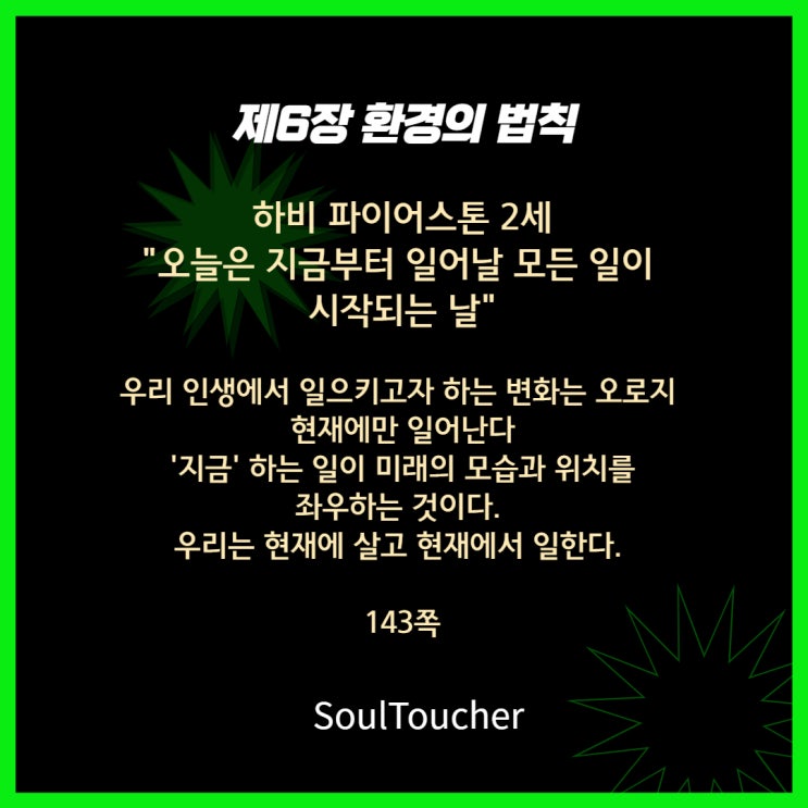 환경의법칙:오늘이1월1일이다 환경의법칙:오늘이1월1일이다