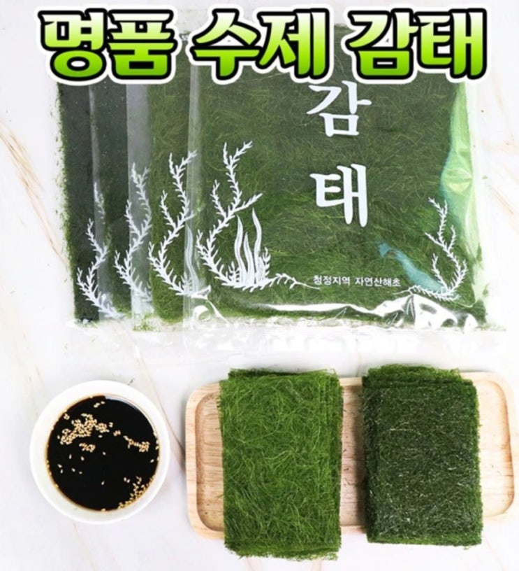  [큐티블링] 청정지역 자연산 해초  "국내산 감태"를 추천드립니다