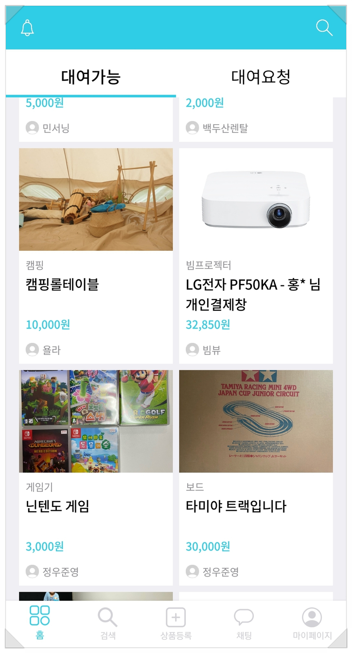  꾸다 캠핑용품 빌려서 놀러가기 저렴하게 텐트대여