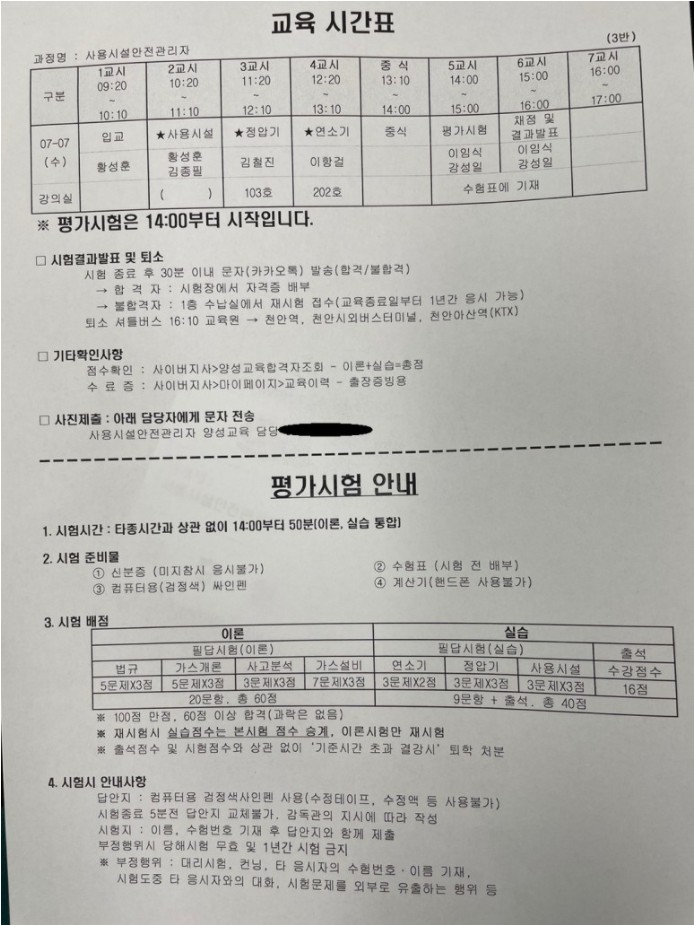  가스 사용 시설 안전관리자 공부일기( ft. 요약본 정리 파일, 기출문제 공유)