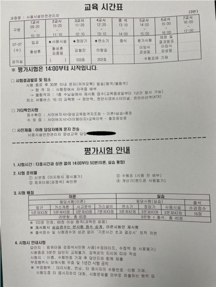 가스 사용 시설 안전관리자 공부일기( ft. 요약본 정리 파일, 기출문제 공유)