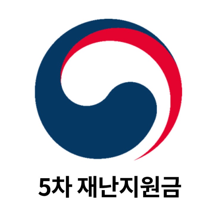 국가재난지원금 사용처 장소 업종 검색하는 방법 마트 까페 음식점 학원 주유소 가전 의류 병원 모두 확인할수 있어요