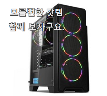  실속있는 지포스rtx2060 선호도 베스트 이건 사야돼!