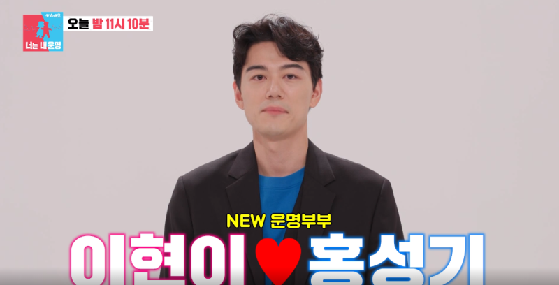 동상이몽 이현이 남편 홍성기 나이 직업 학력 집 아파트 정리!