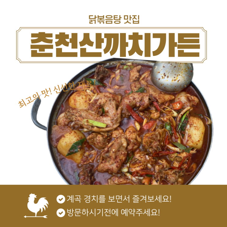  춘천계곡맛집 산까치가든 식사와 물놀이도 가능해요
