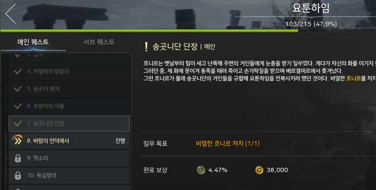  오딘 발할라 라이징 흐니르 공략 바닥만 피하면 끝