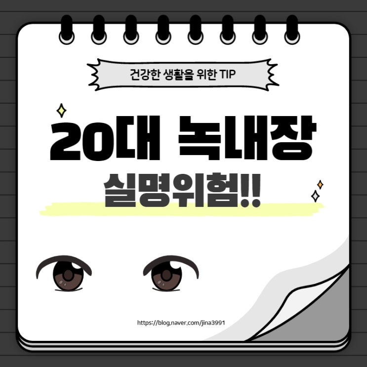  20대 녹내장, 혹시 나도??