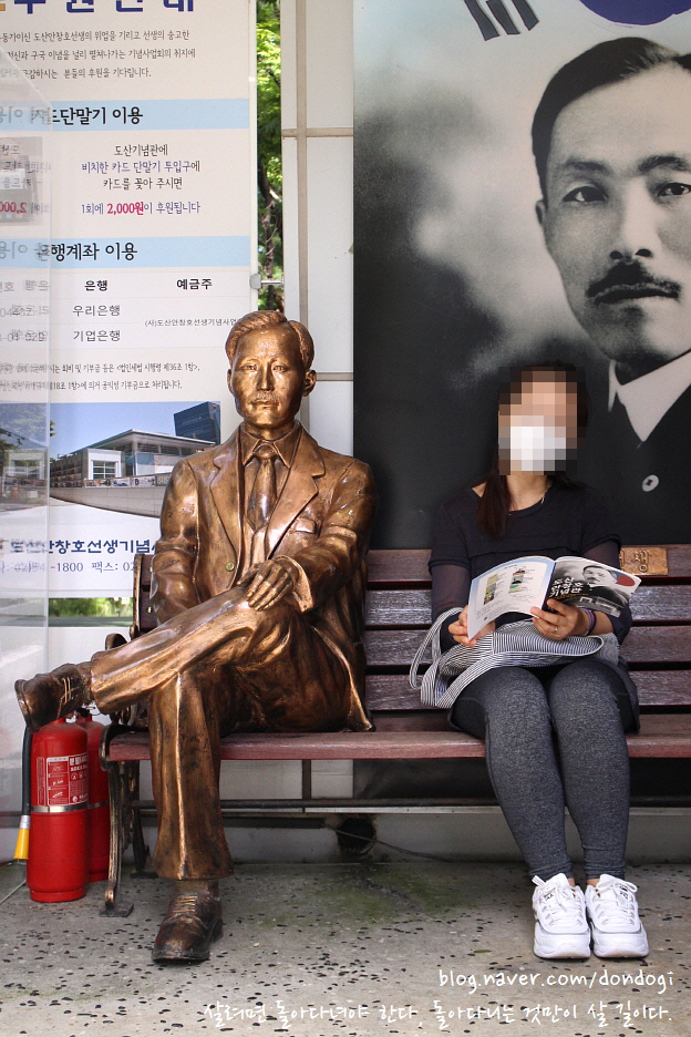  서울 도산공원 - 가끔 자신을 돌아보자, 도산 안창호 기념관