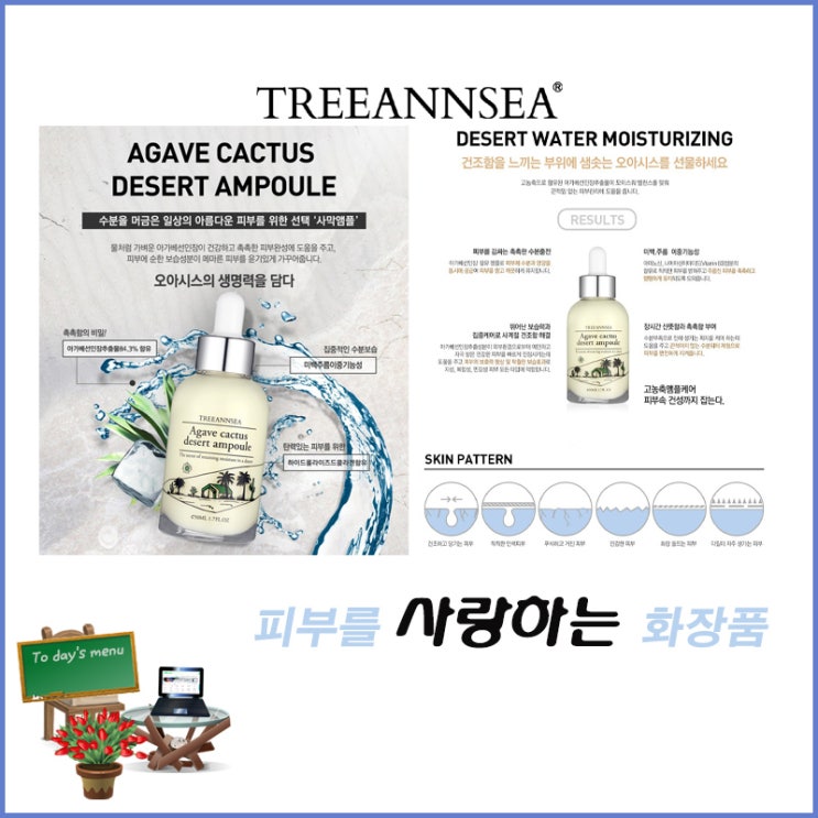  [트리앤씨 / (주)파인토르테] 자연 친화적 프리미엄 재활용 가능 용기 사용 비건화장품