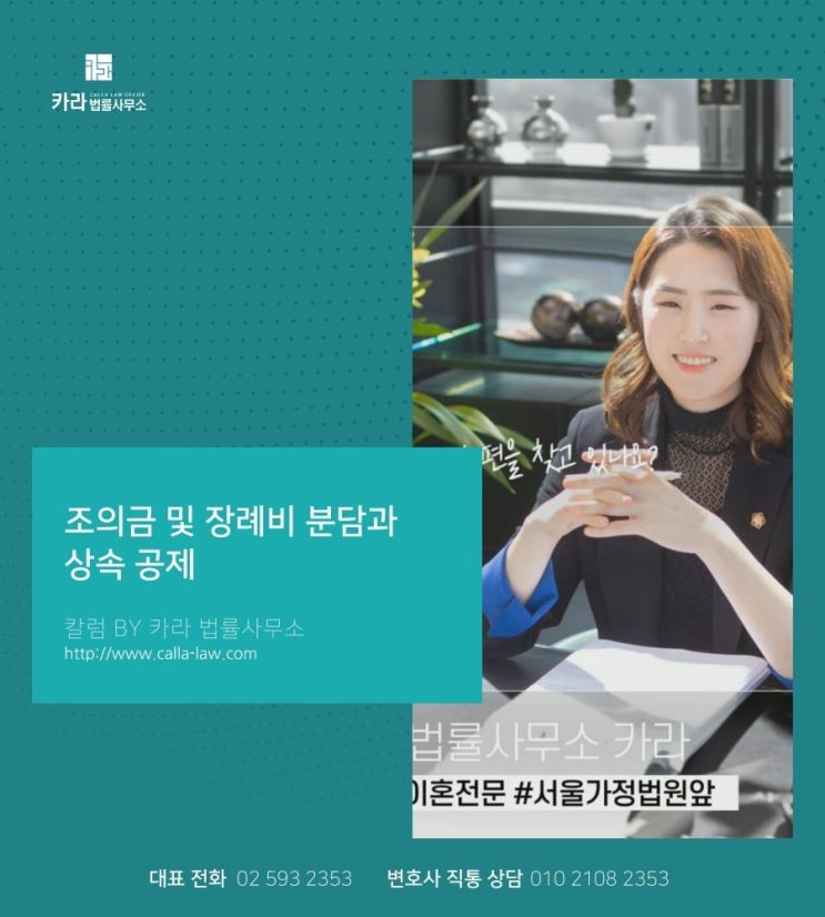 조의금 및 장례비 분담과 상속 공제