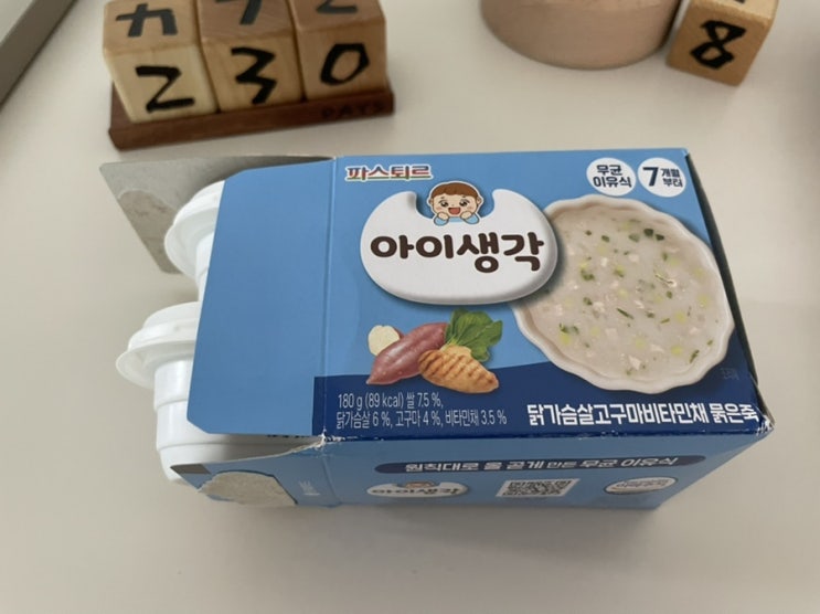  7개월 중기이유식 파스퇴르 아이생각 (추천인코드 j1919o)