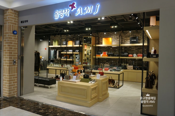  일산 중고명품매입 명품샵 올명작 베라시티점