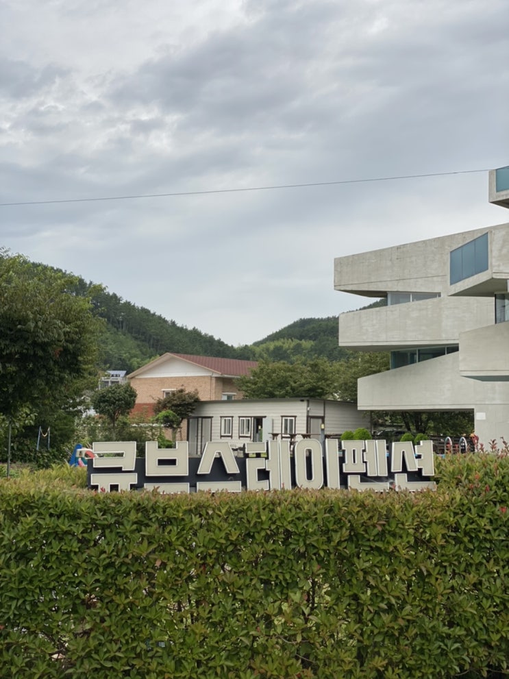  거제도장목_큐브스테이 큐브네이처S(2인만가능) I 마켓컬리