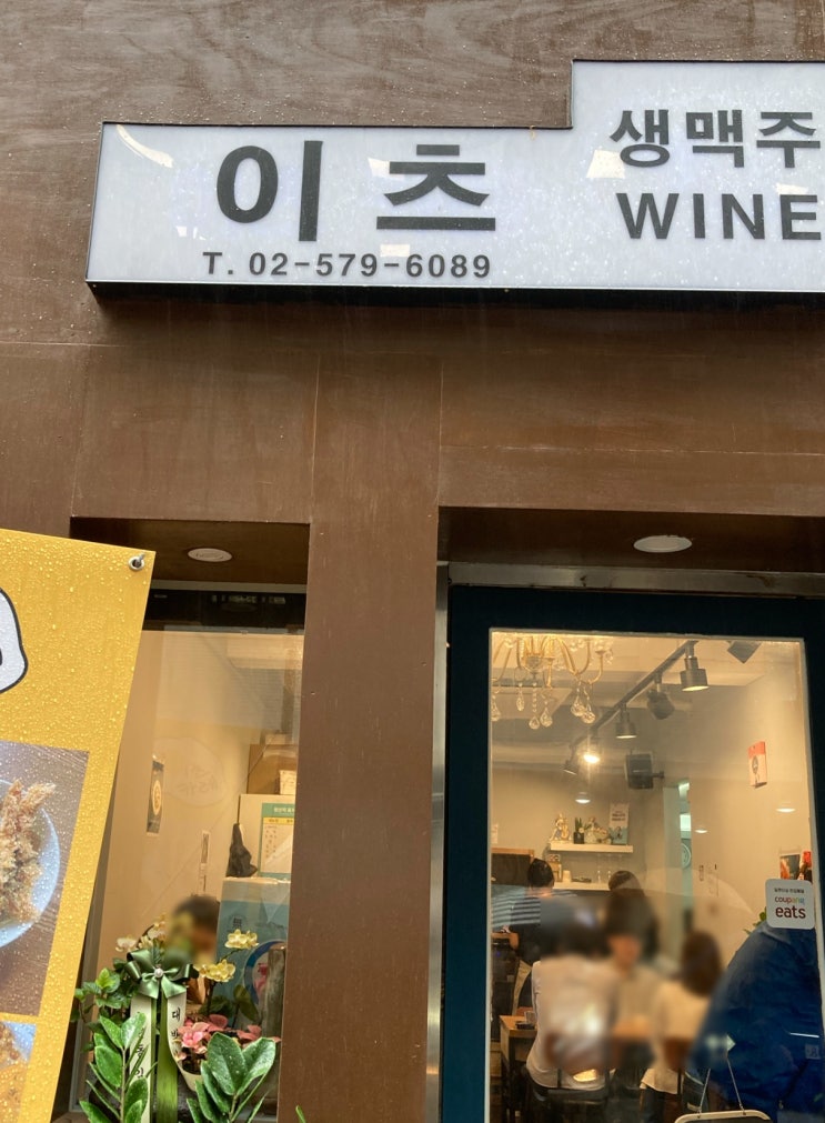  [ 이츠카레 :: 건강한 카레 ] 양재역 근처 직장인 점심 추천, 카레가 너무나 먹고 싶을 때, 건강한 맛의 카레집.