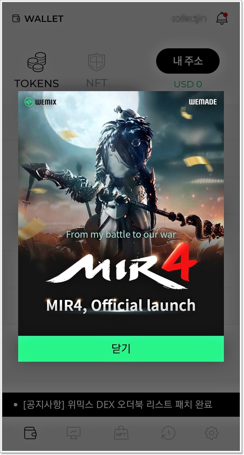 미르4 글로벌 DRACO 드레이코 코인 환전 후기 : 네이버 블로그