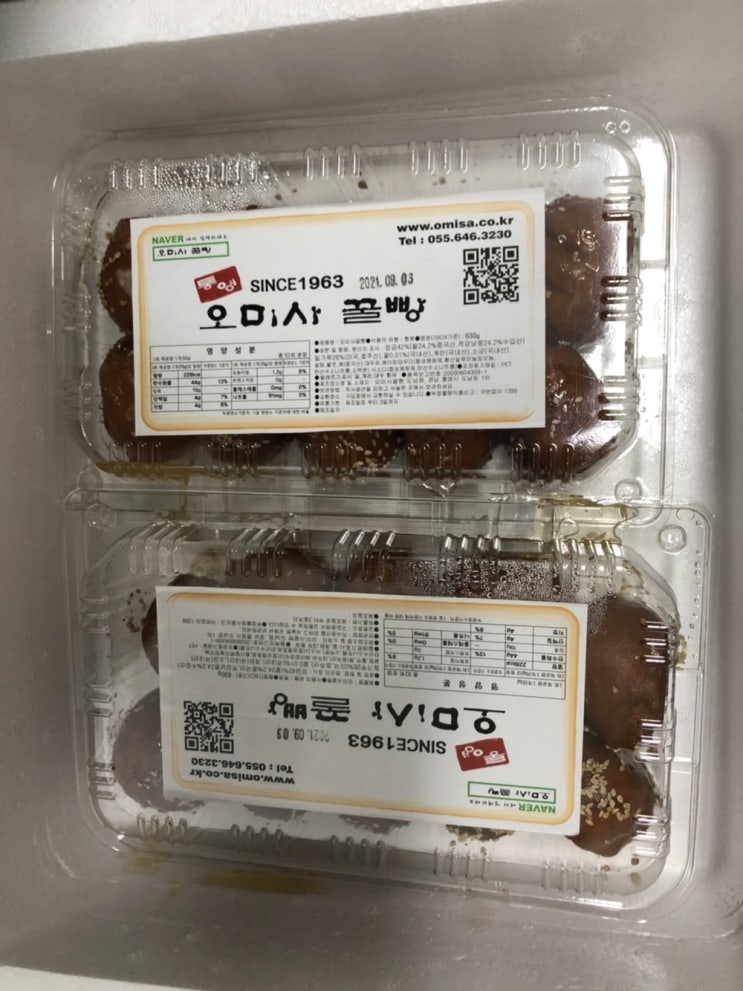  [20210907 기록] 통영꿀빵