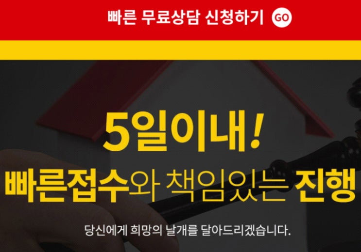  개인회생 파산 5일이내 접수 진행가능