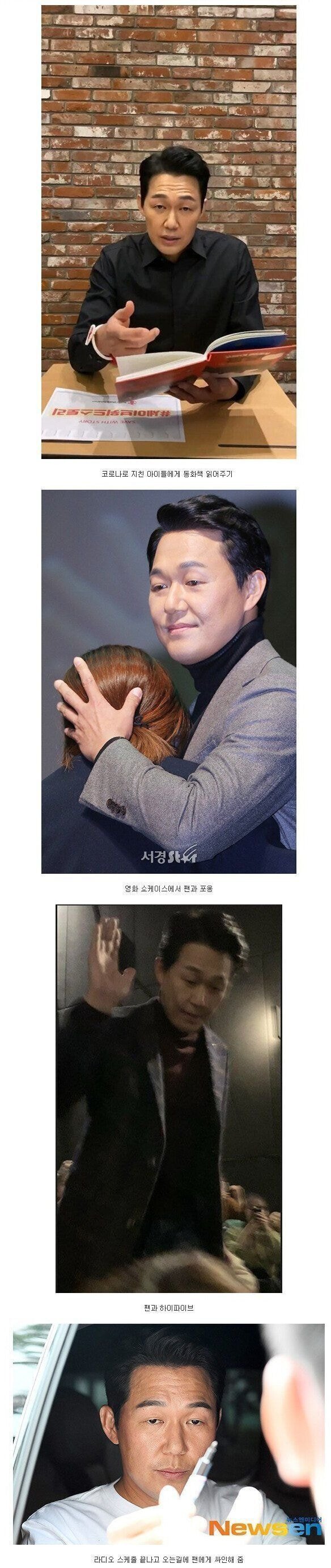 팬을 소중히 대하는 배우