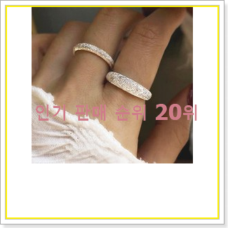  요즘대세 은반지 아이템 소소한 행복 ..