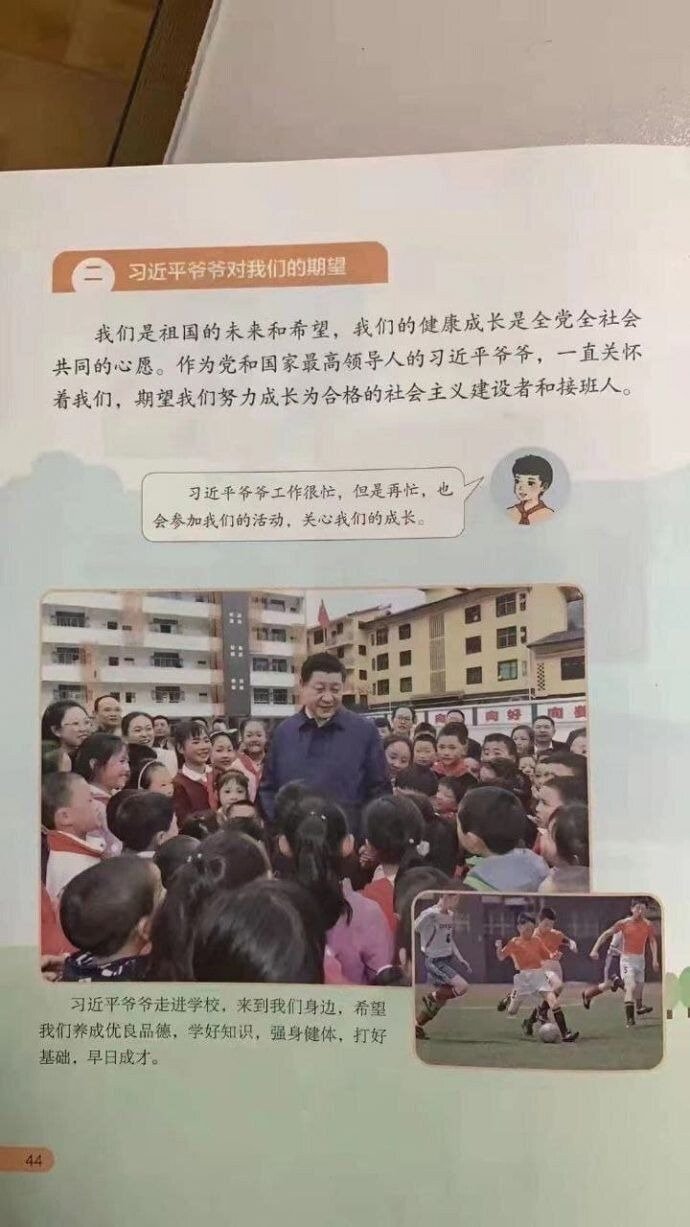 요즘 중국 초등학교 교과서